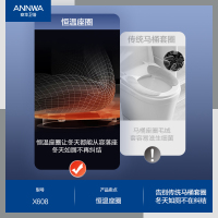 安华轻智能马桶全自动家用自动冲水妇洗自洁坐便器X608/X607/W9A