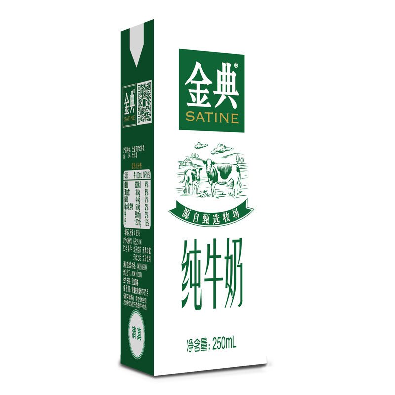 12月产 伊利金典纯牛奶250ml*12盒礼盒装送礼批发[6月到期]