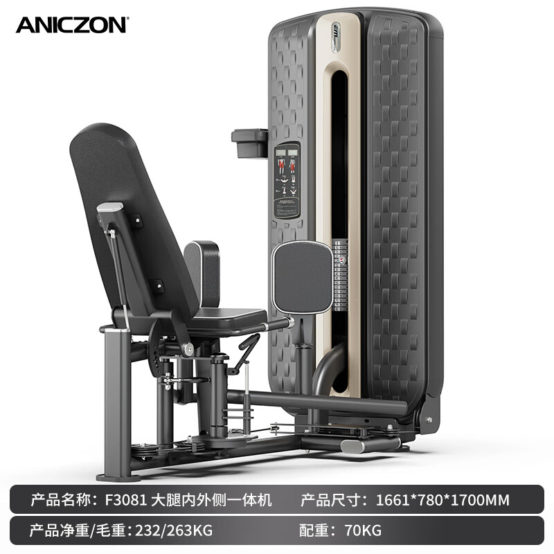 亿迈 (EM) 综合训练器商用推胸高低拉背腿部力量训练器健身房健身器材 F3081 大腿内外侧一体机训练器