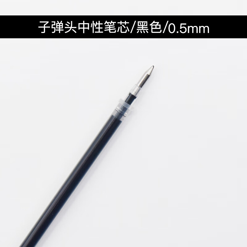 晨光 M&G 7024中性笔 盒