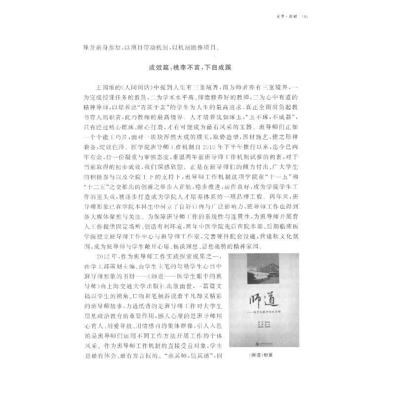 醉染图书医源9787313221056高清大图