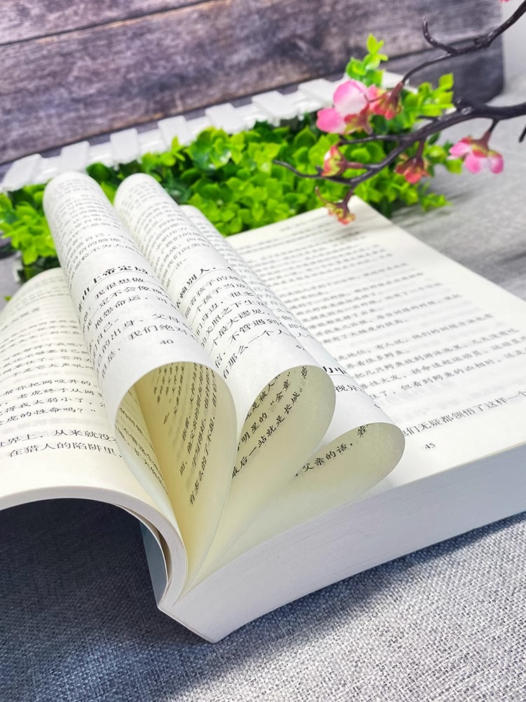 [醉染正版]抖音同款 变通书籍 变通受用一生的学问 眼界有眼界才能看清世界每天懂点人情世故为人处世人际交往心理学 社交礼高清大图