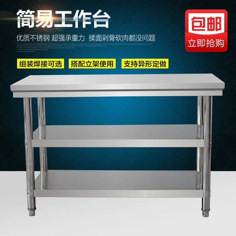 满森（Masain）装双层不锈钢工作台饭店厨房操作台工作桌打荷台打包装台面