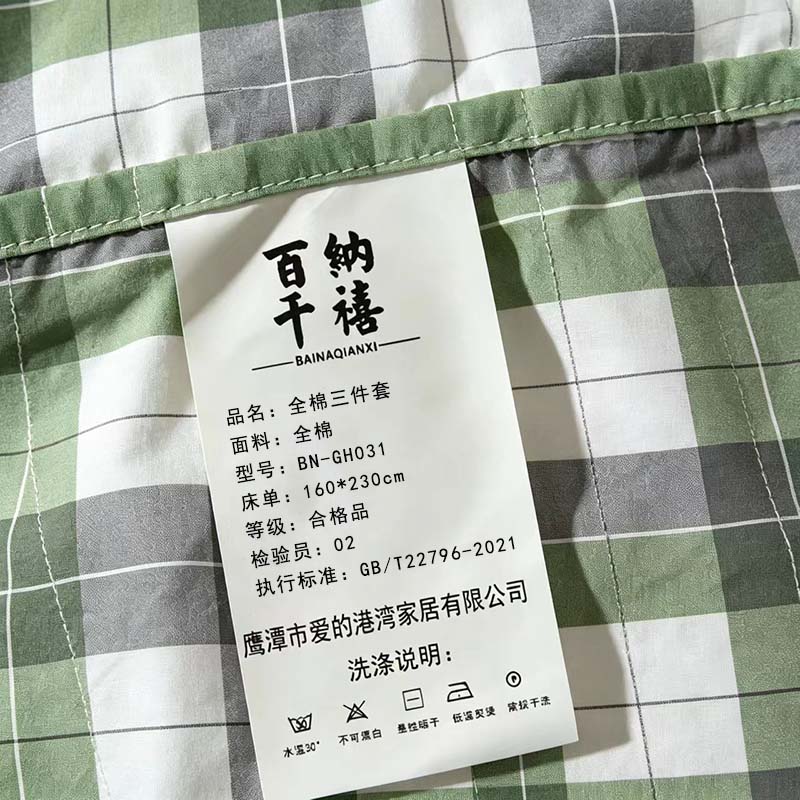 百纳千禧 全棉三件套 BN-GH031 150*220cm套高清大图