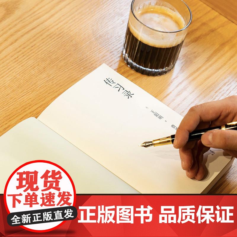 王阳明 传习录 知行合一的生活哲学读本 全译全注 万字导读 一本书读懂阳明心学 经典文学 哲学 国学爱好者 果麦文化高清大图