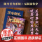 万渣朝凰 时代漫王著 江苏凤凰文艺出版社 少女国漫爽文大女主