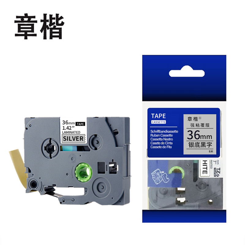 章楷标签色带36mm亚银底黑字 TZe-961 个