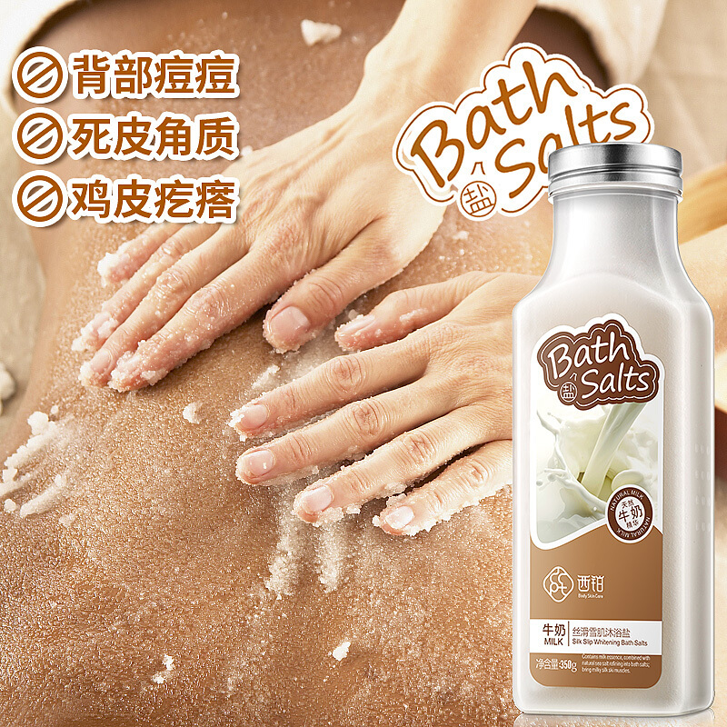 番茄派 Tomato Pai 去角质死海牛奶沐浴盐露全身体去角质海盐去鸡皮肤背部祛痘磨砂膏女 价格图片品牌报价 苏宁易购佳琪美妆专营店