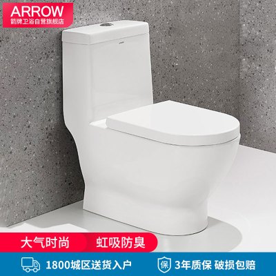 箭牌(ARROW卫浴盖板快拆缓降盖板座便地排喷射虹吸式大尺寸坐厕AB1118