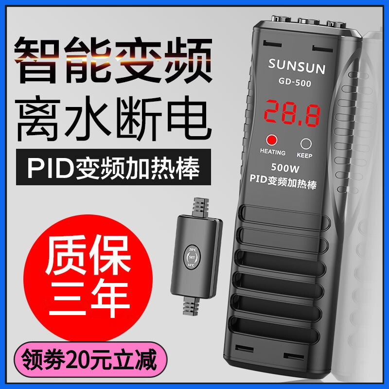 PTC龙鱼鱼缸加热棒自动恒温变频防爆水族箱1000W大功率加温棒高清大图
