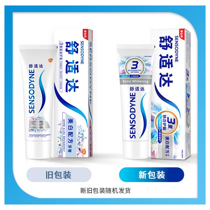 舒适达(Sensodyne)美白配方牙膏美白去黄去渍抗敏牙膏100g*2只高清大图