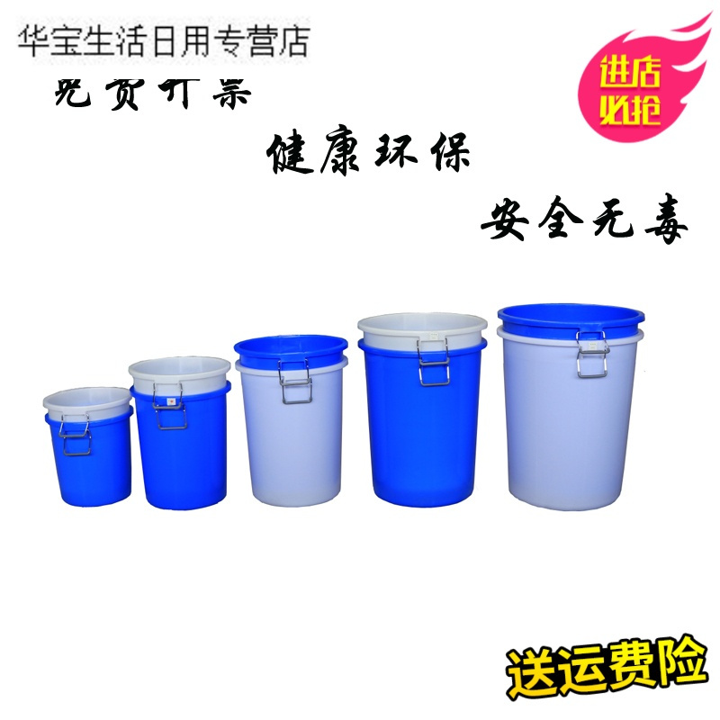 帝梦香全新料加厚水桶铁饼塑料桶带盖圆桶食品级厨房存水桶面粉桶家具桶