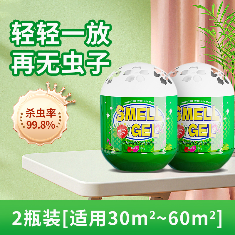 驱虫药室内家用无毒驱蚊神器苍蝇驱赶蟑螂克星除虫香薰杀虫剂1-01高清大图