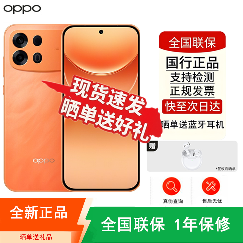 [全新]OPPO A7 Pro Max 12+512GB 前橙似锦 10000毫安长续航 80W快充 高清影像 第五代骁龙4芯 IP69K满级防水 5G智能手机高清大图