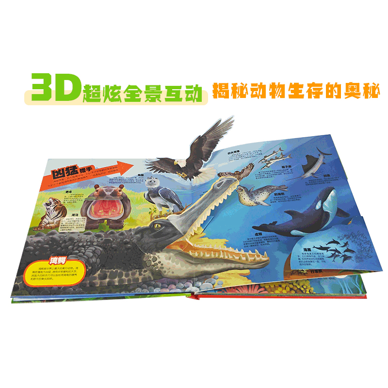 [醉染正版]奇趣动物立体书儿童3D立体书揭秘动物科普翻翻书儿童百科全书神奇动物世界书籍3-6-12周岁趣味科普立体翻翻书高清大图