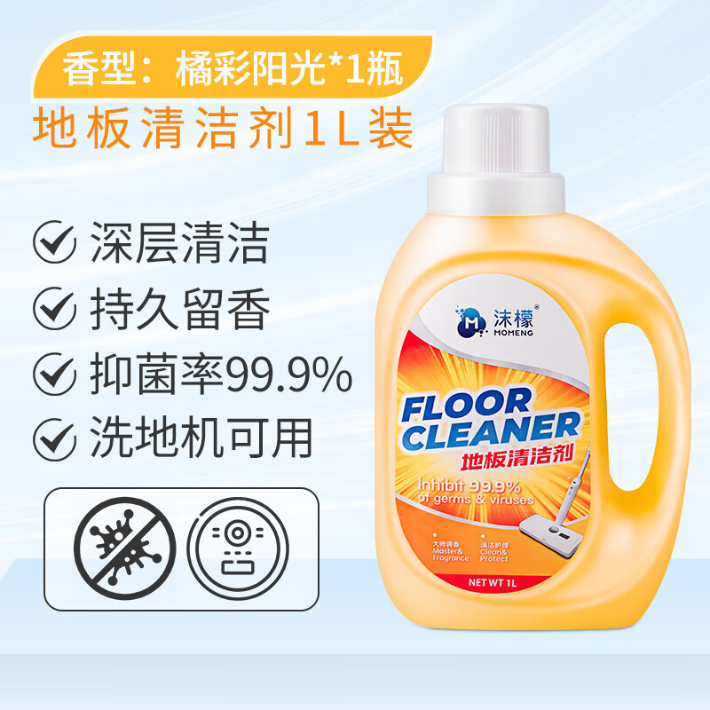 沫檬-地板清洁剂1L!