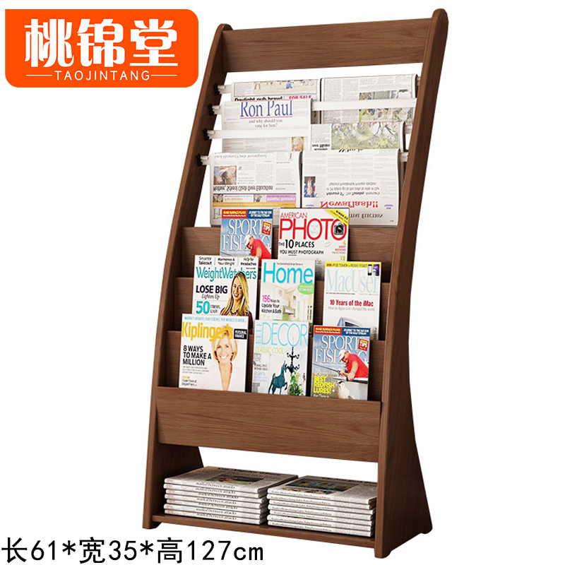 桃锦堂 报刊架61*35*127cm个