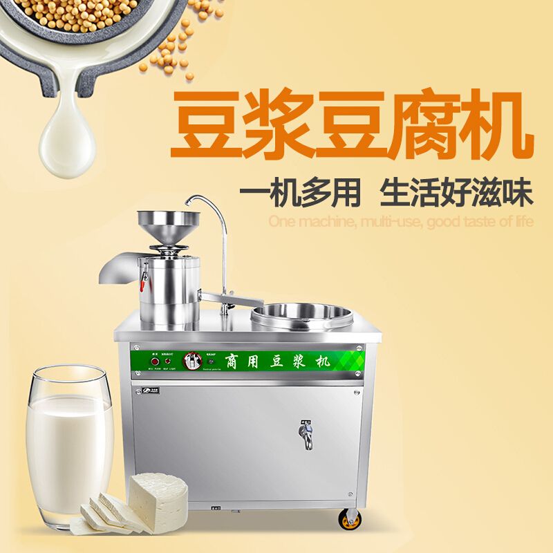 飞天鼠(FTIANSHU) 豆浆机商用全自动浆渣分离早餐店豆花做豆腐机一体防干烧打浆磨浆机 155-60(电热款)