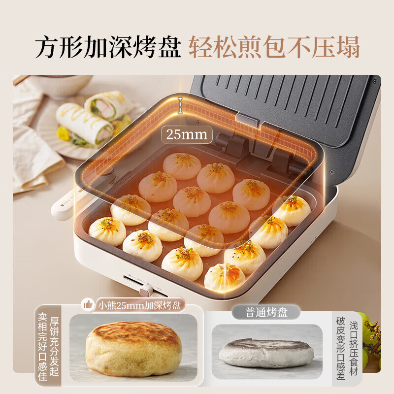 小熊电饼铛 家用大口径双面加热可拆洗三明治早餐机煎饼锅加大加深多功能烙饼锅折叠防烫把手DBC-L18U1高清大图