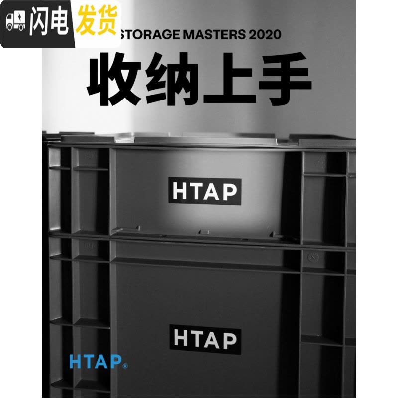 三维工匠 收纳箱上手 堆叠储物搬运盒配盖配滑轮车工作室客厅图片