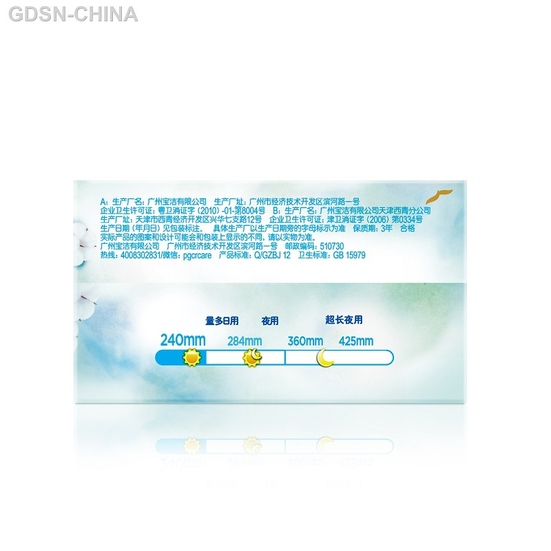 护舒宝纯棉卫生巾纯净无香型日用240mm 20片