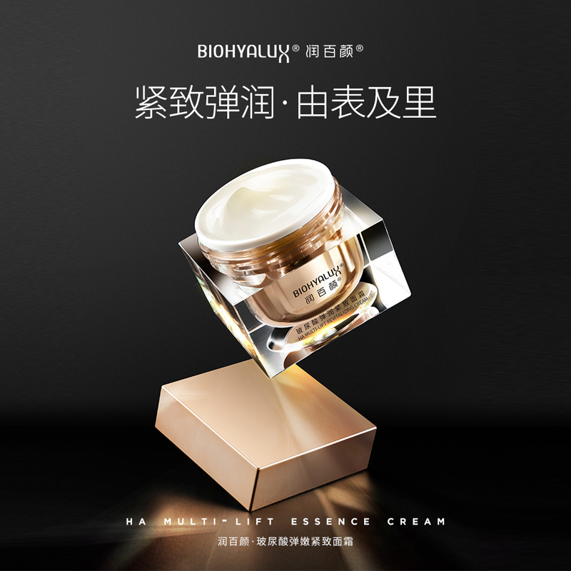 润百颜 玻尿酸弹润紧致套装(水120ml+眼霜15g+面霜50g+颈霜50g)