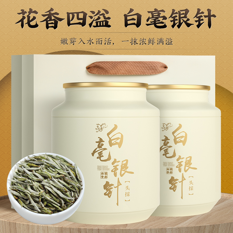 正宗福鼎白茶2022新茶明前特级头采福鼎白毫银针芽春茶叶散装500g高清大图