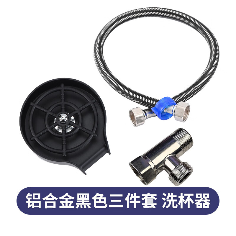 谋福 不锈钢高压洗杯器 自动冲洗杯子(铝合金黑色【三件套】)