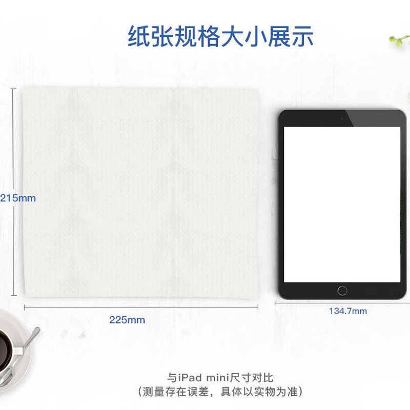 心相印擦手纸CS012 21包/件(散箱发货)高清大图