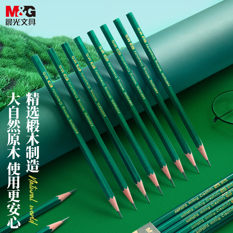 晨光(M&G)木杆铅笔经典AWP35715六角高清大图