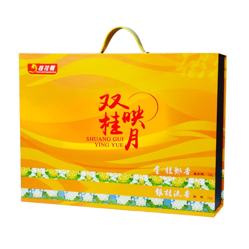 [桂花鸭]双桂礼盒2000g 盐水鸭酱鸭各1只鸭肉类零食正宗南京特产礼盒图片