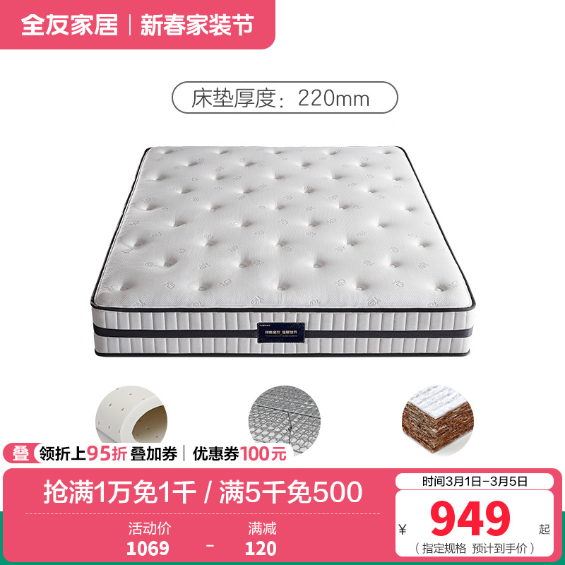 105199床垫 【云之垫1.0版】1800*2000*220整网弹簧 详询客服