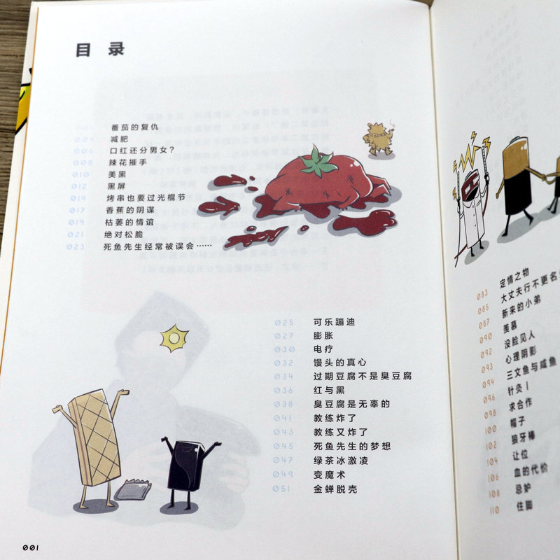 [正版] 脑洞超市2你们真会玩儿 漫画家使徒子脑洞系列全新作品脑洞大开连载漫画作品恶趣味脑洞故事爆笑校园漫画一条狗暴烈高清大图