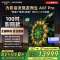 创维电视100A6F Pro 100英寸智能平板电视机 4048分区 mini led游戏液晶100吋