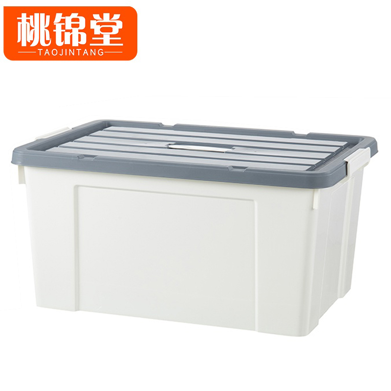 桃锦堂收纳箱510*384*245mm个高清大图