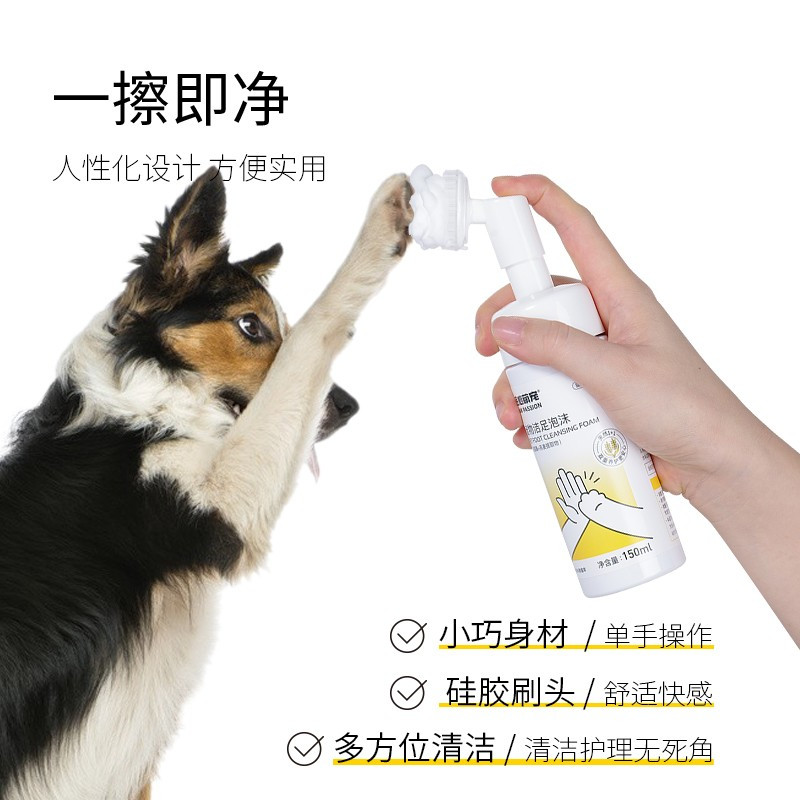 匠心萌宠宠物洁足泡沫(溶菌酶+燕麦提取物)150ml