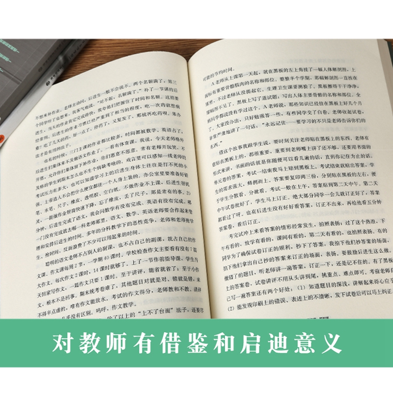 [正版]赠笔记本 管建刚套装3本 一线教师+一线带班+一线表扬学 管建刚教学系列小学班主任班级管理书教师教学课堂管理工高清大图