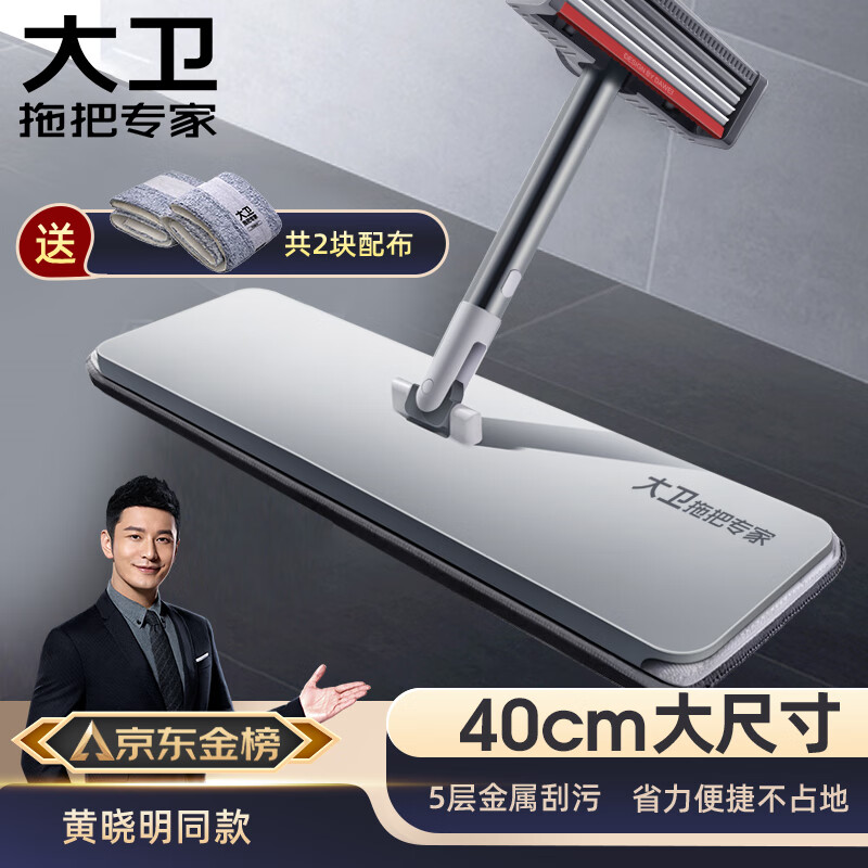大卫【黄晓明同款】免手洗平板拖把加厚三层大拖布5层刮污P12