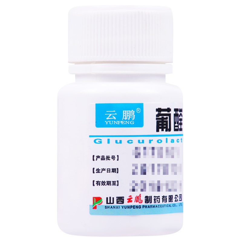 云鹏 葡醛内酯片100片/瓶用于急慢性肝炎的辅助治疗