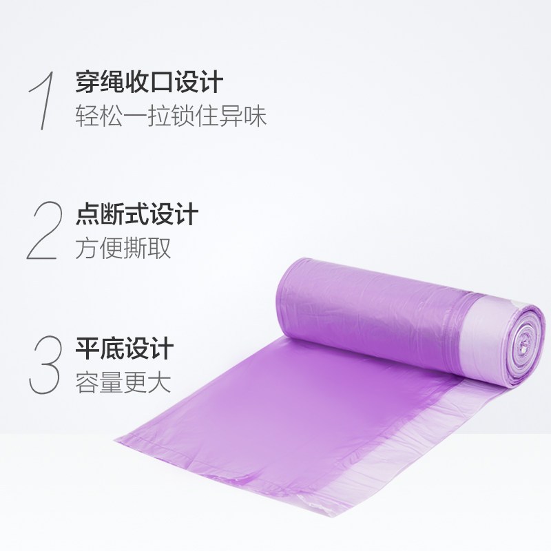 妙洁抽绳点断式不脏手垃圾袋中号3卷装手提式家用厨房卫生间车用加厚塑料袋实惠装