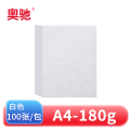 奥驰 皮纹纸 180g白色 A4 100张/包