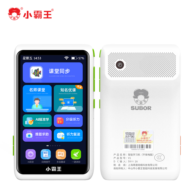小霸王口袋学习机平板V1新款8G+32G小学初中高中课本同步4英寸口袋便携单词听力英语学习神器智能儿童早教学生家教机高清大图