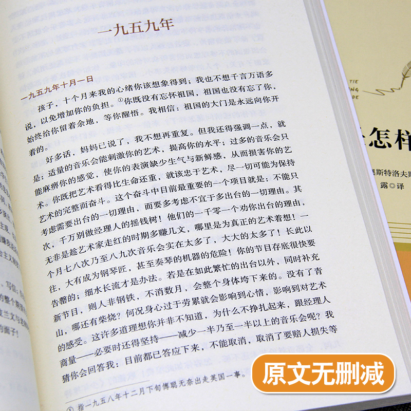 [正版]全2册钢铁是怎样炼成的初中原著傅雷家书完整版八年级下册 初中生必读人民教育出版社人教版三联书店语文阅读经典文学高清大图