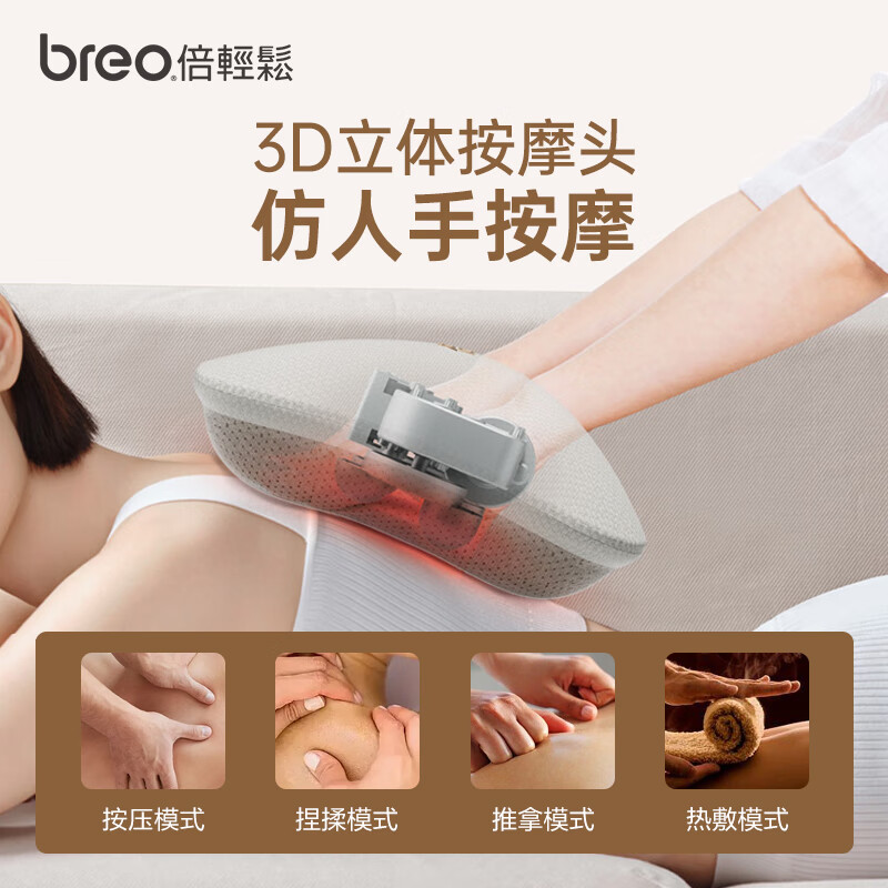 倍轻松(breo)腰背按摩器 Back2高清大图