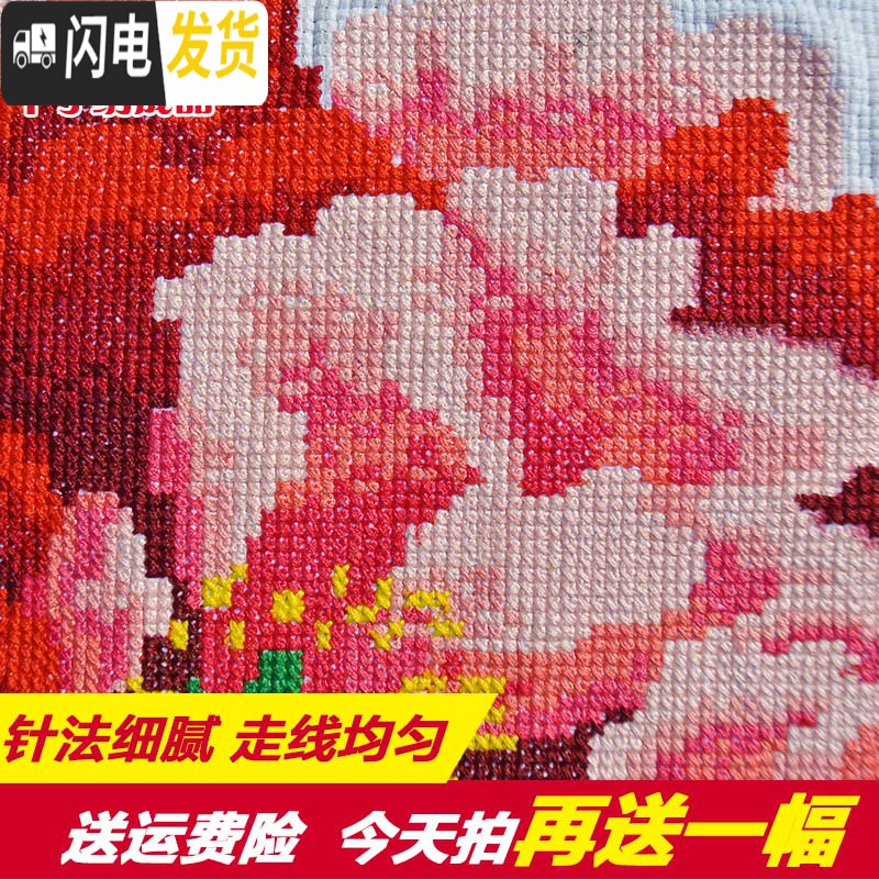 三维工匠花开富贵十字绣家和万事兴成品机绣客厅新款挂画大幅大画 图1(框后约235*95cm)成品买1送1高清大图