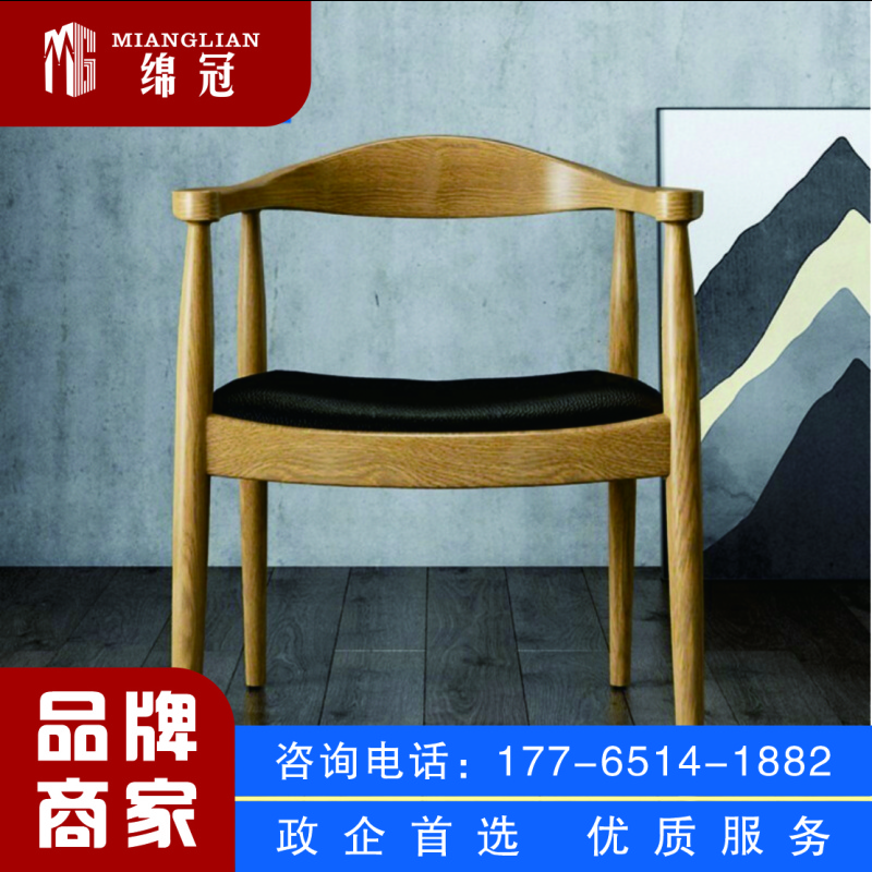 绵冠MIANGUAN简约休闲椅实木办公椅会议椅家用书房椅学习椅子