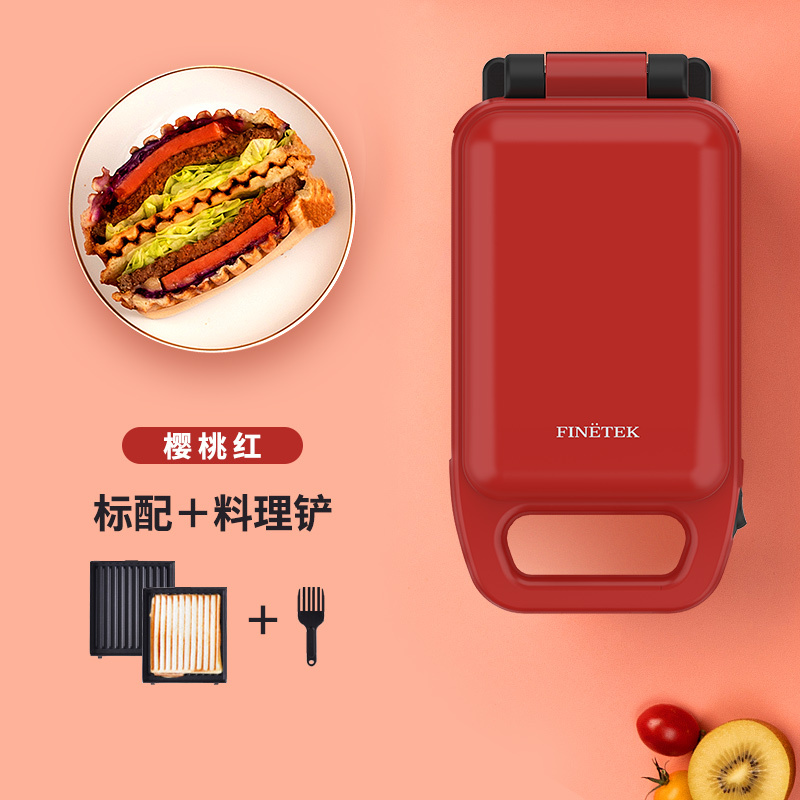 FINETEK 出口日本原款电饼铛魔法包迷你三明治炉早餐机轻食机华夫饼家用多功能双面加热吐司三明治机