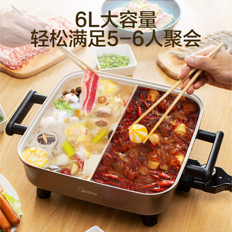 美的(Midea)MC-DY3030Easy102 鸳鸯电火锅 一锅两味 家用多功能不粘电热锅电煮锅 6L大容量