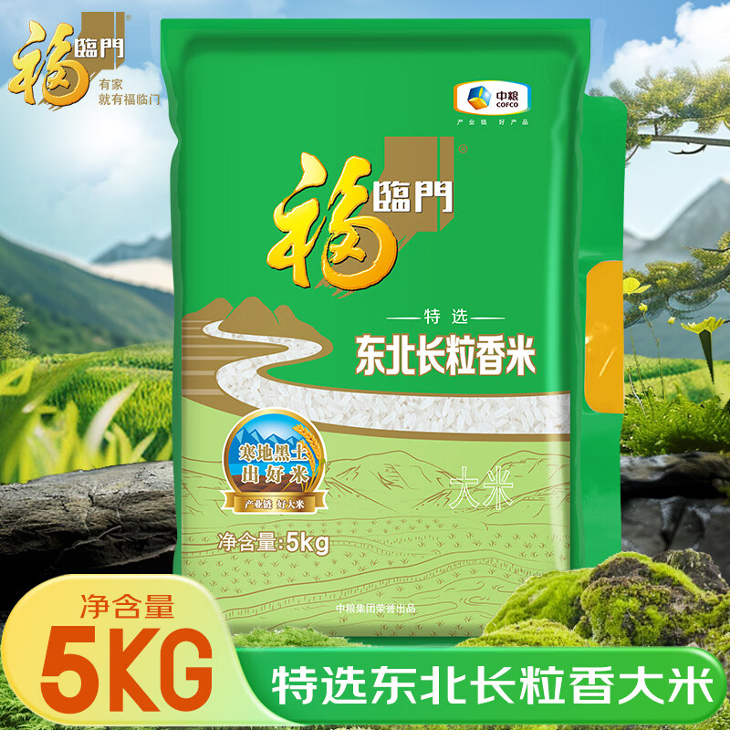 福临门 长粒香大米 东北大米 10斤