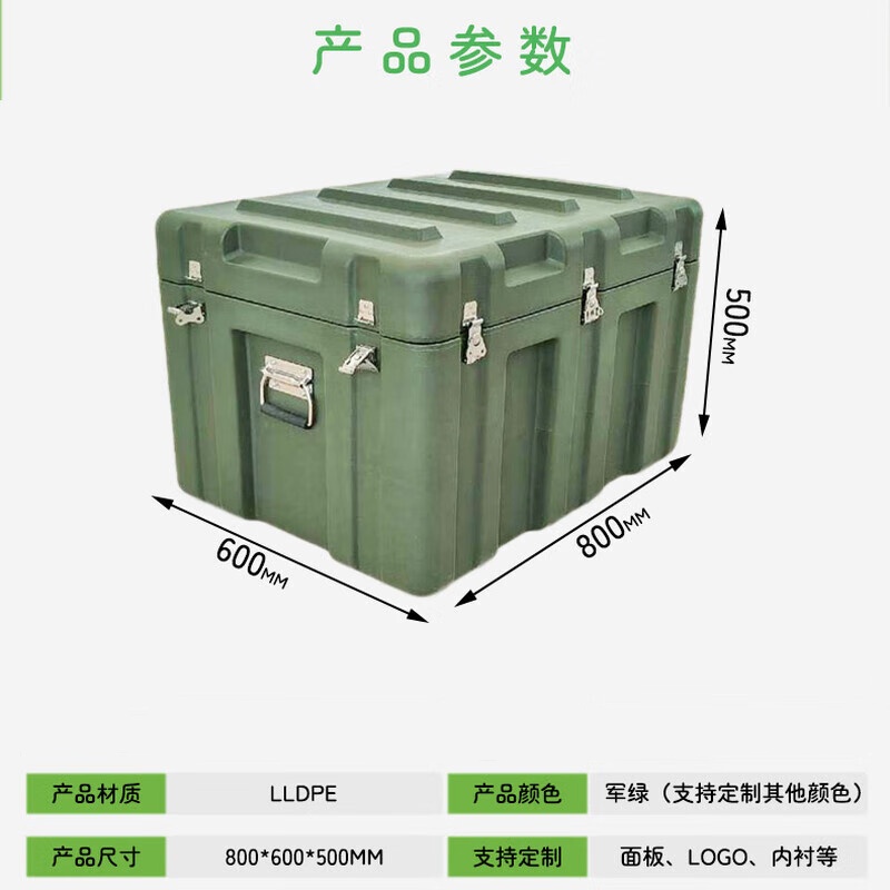 锦北滚塑箱空投箱物资箱户外野营便携式多功能器材周转箱800*600*500高清大图